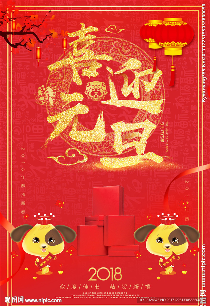 元旦