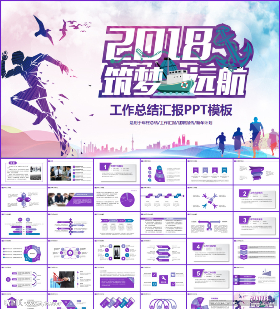 年终工作总结PPT