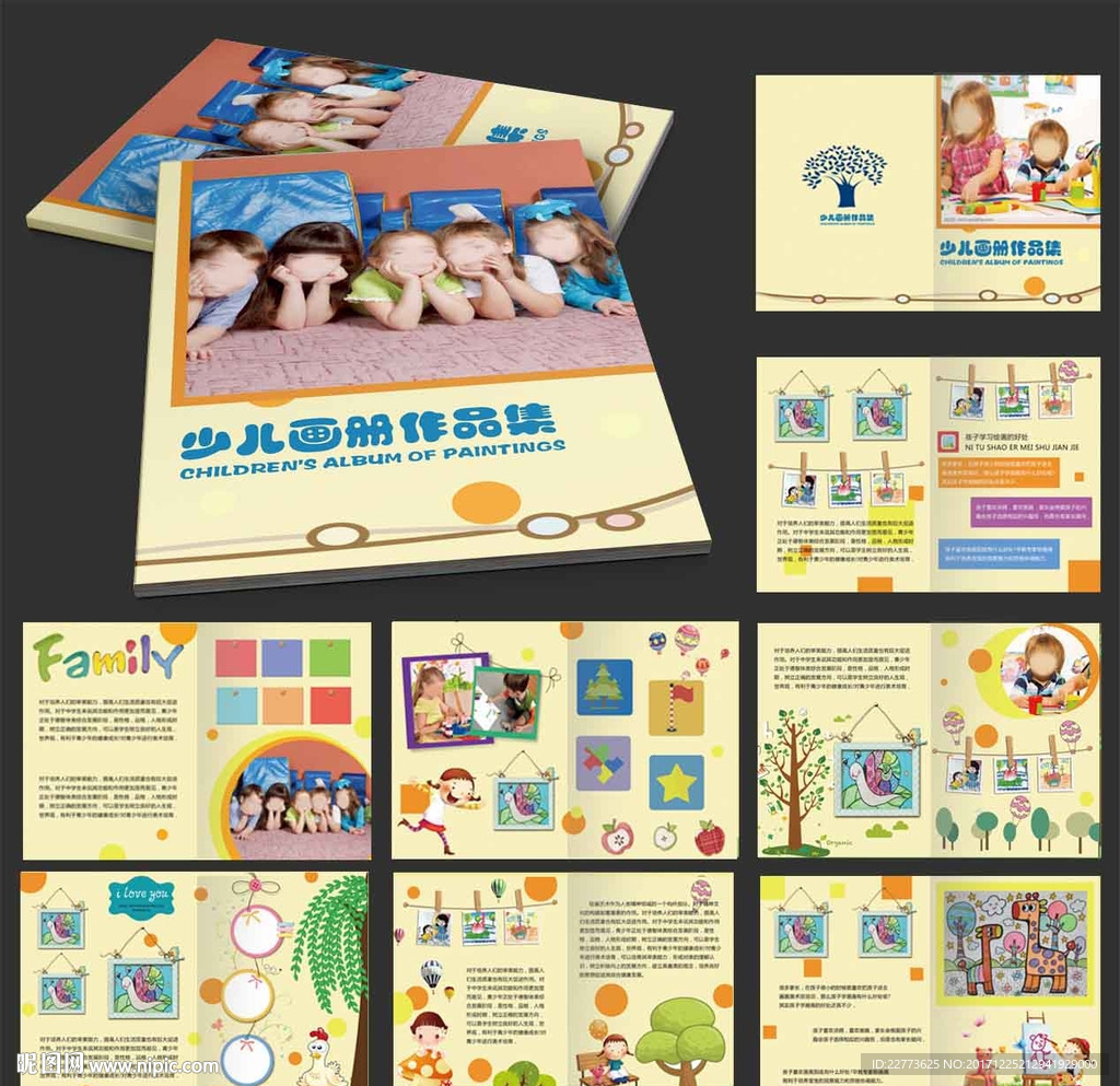 少儿画册