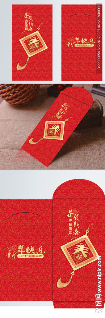 新年红包
