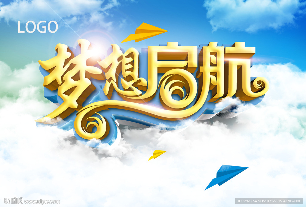 梦想起航