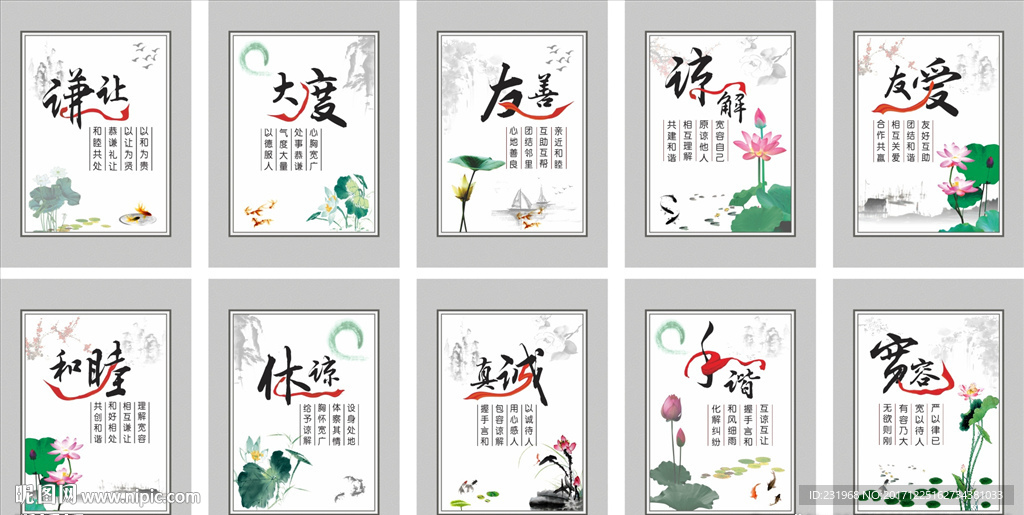 矛盾调解标语