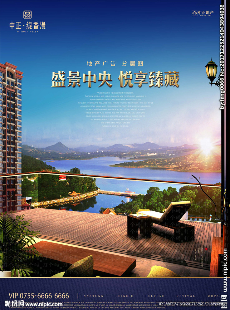 沙发 躺椅 灯 壁灯 阳台 露