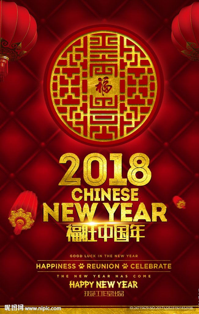 新年