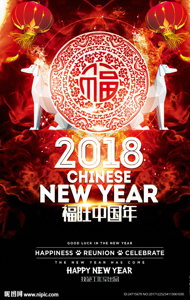 新年