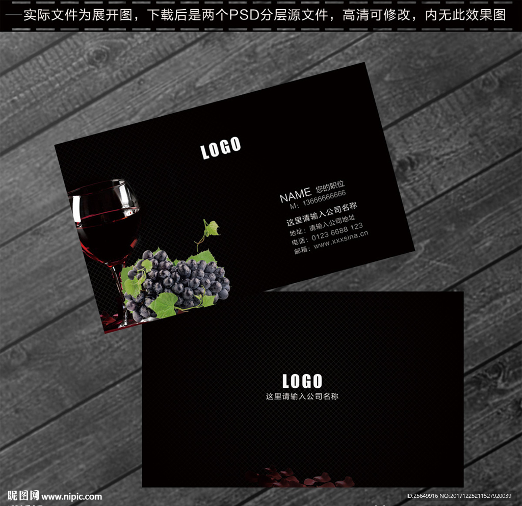 红酒名片