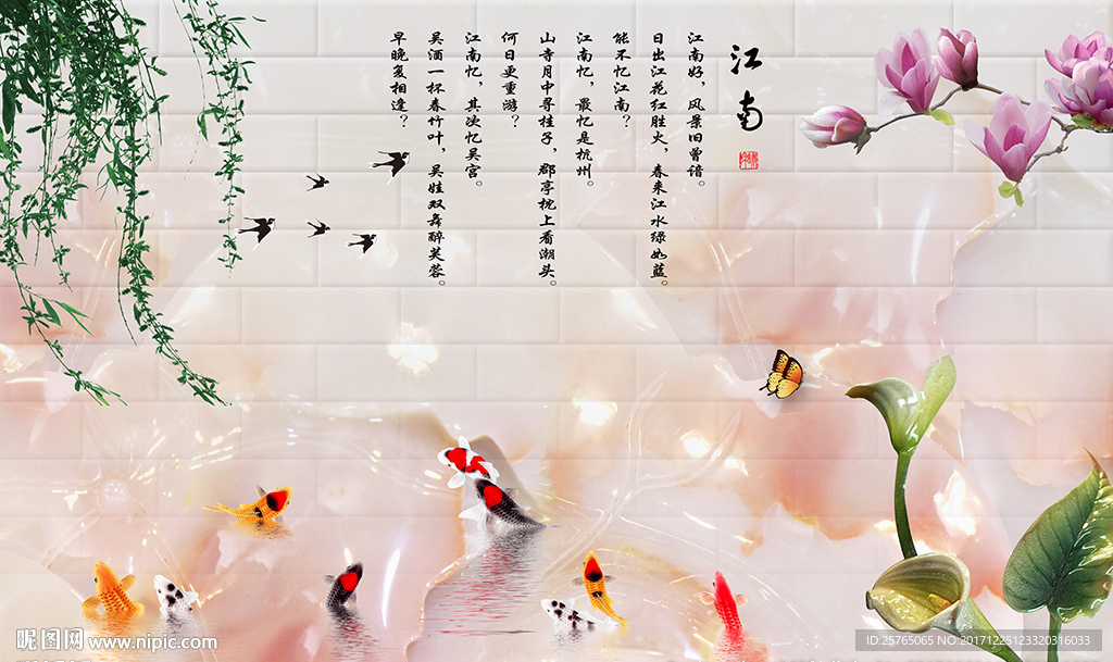 中式江南柳条玉兰九鱼电视背景墙