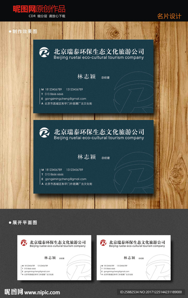 精致名片
