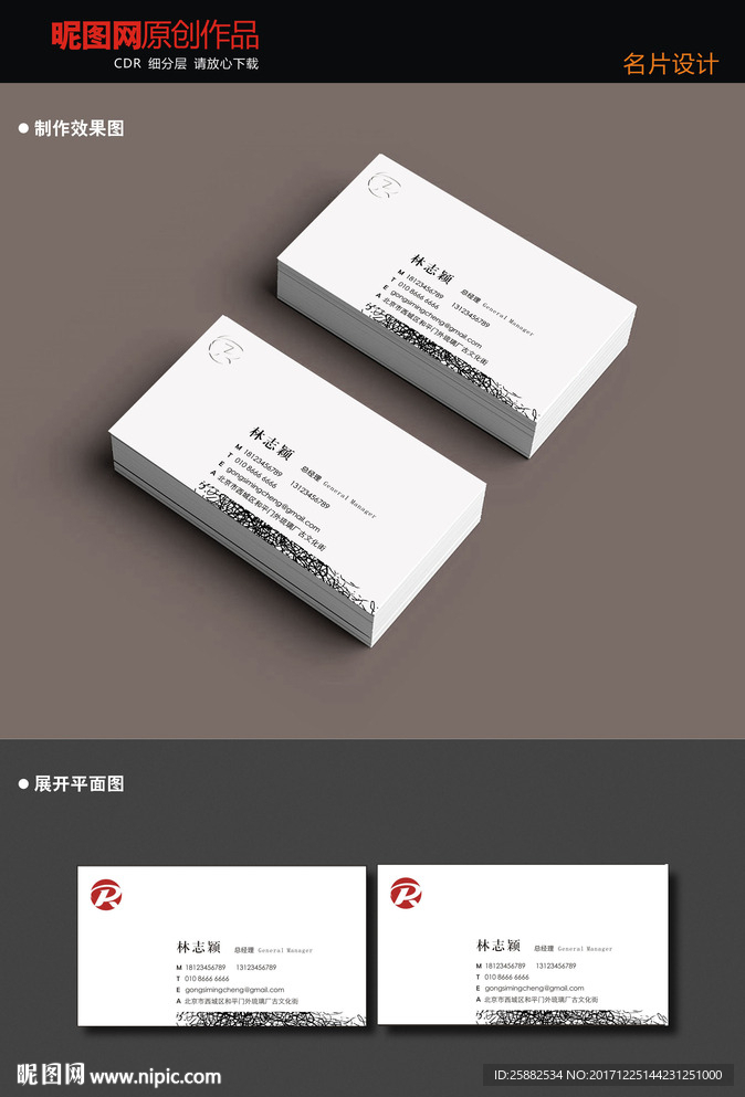 精致名片