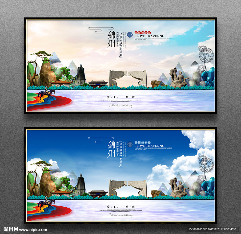 锦州