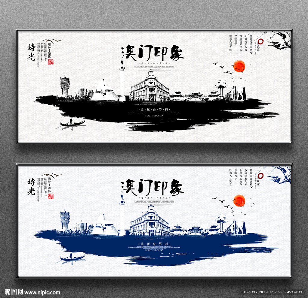 澳门