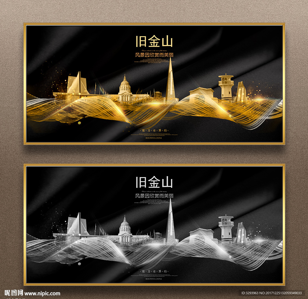 旧金山