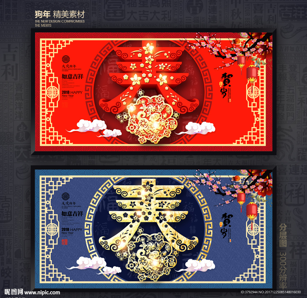春节