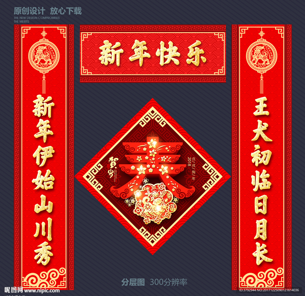 对联