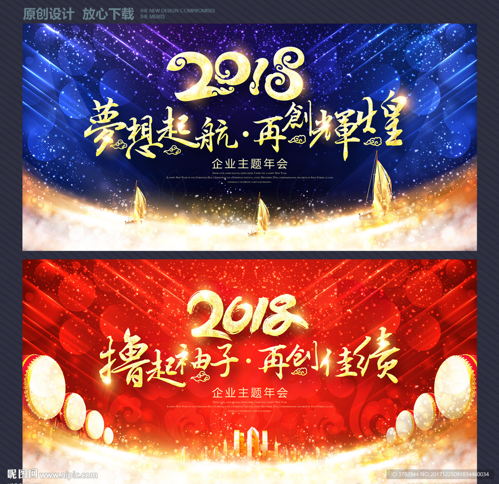 年会背景