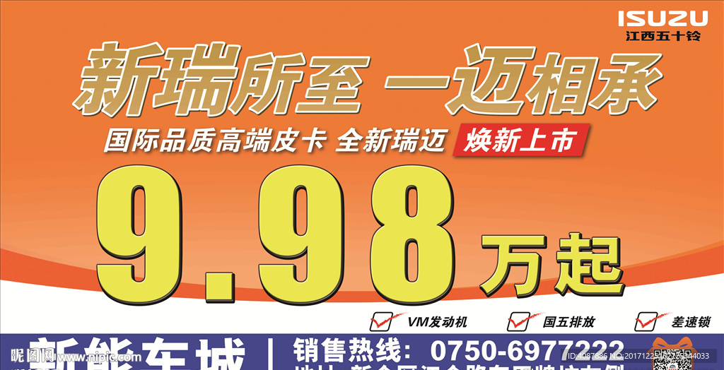 瑞迈车顶牌