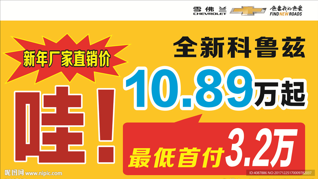 车顶牌