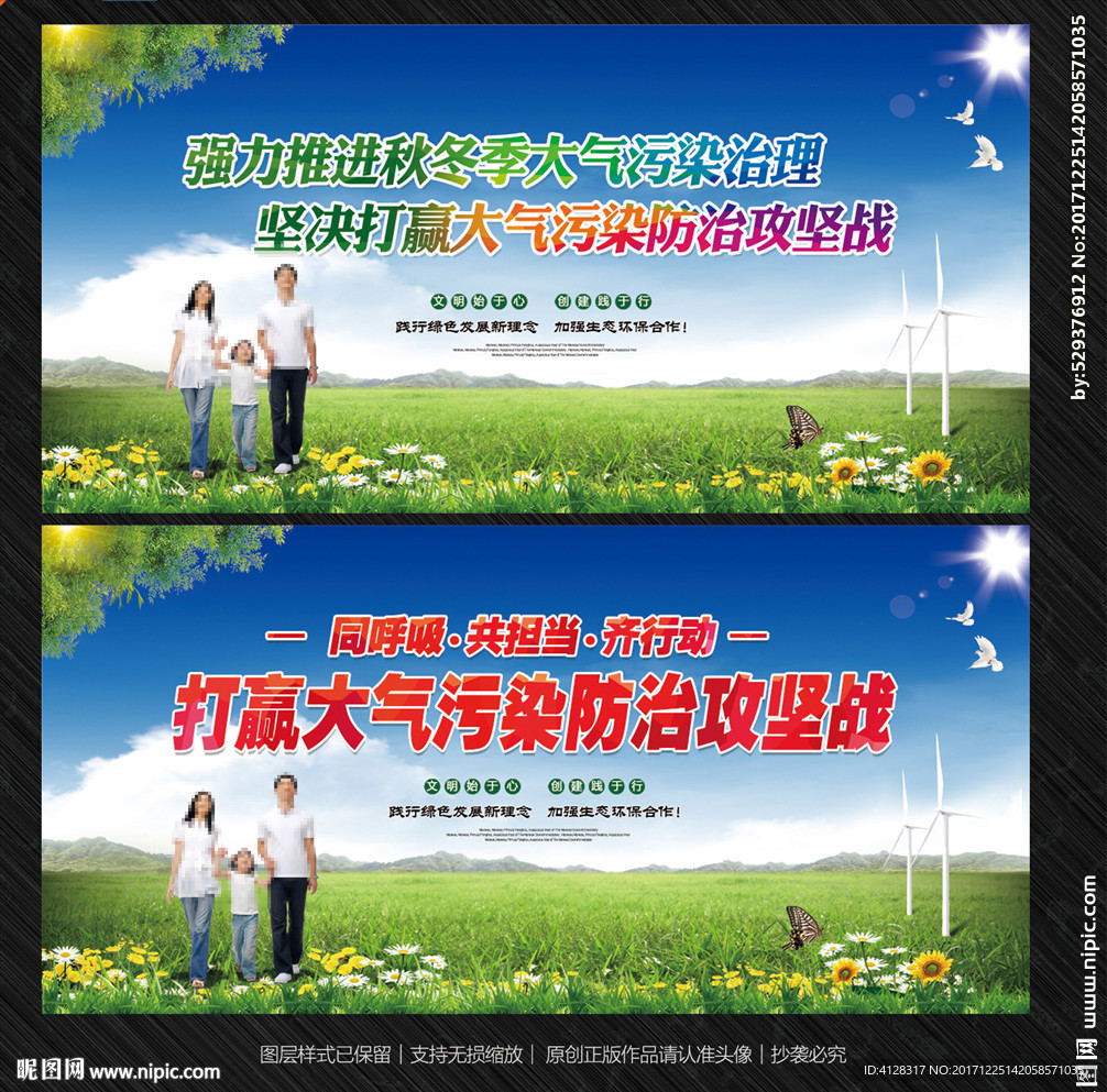 大气污染防治