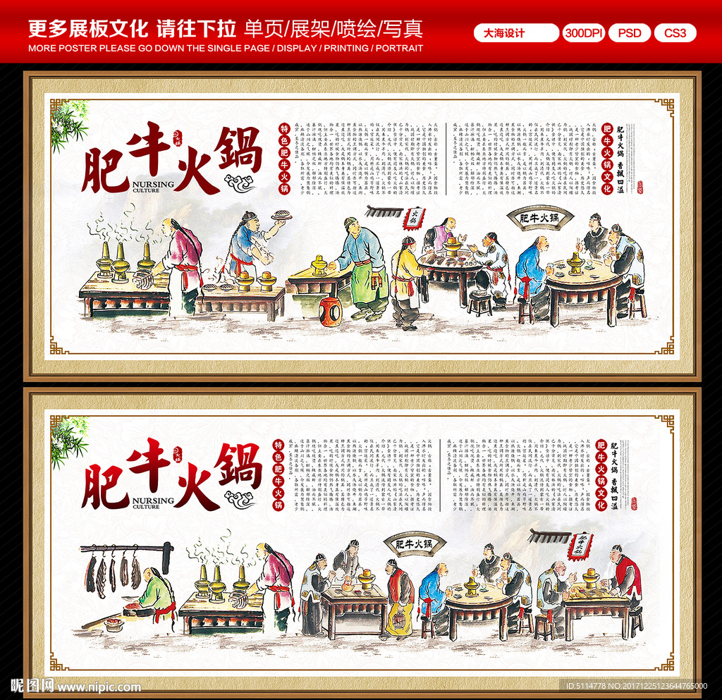 肥牛火锅