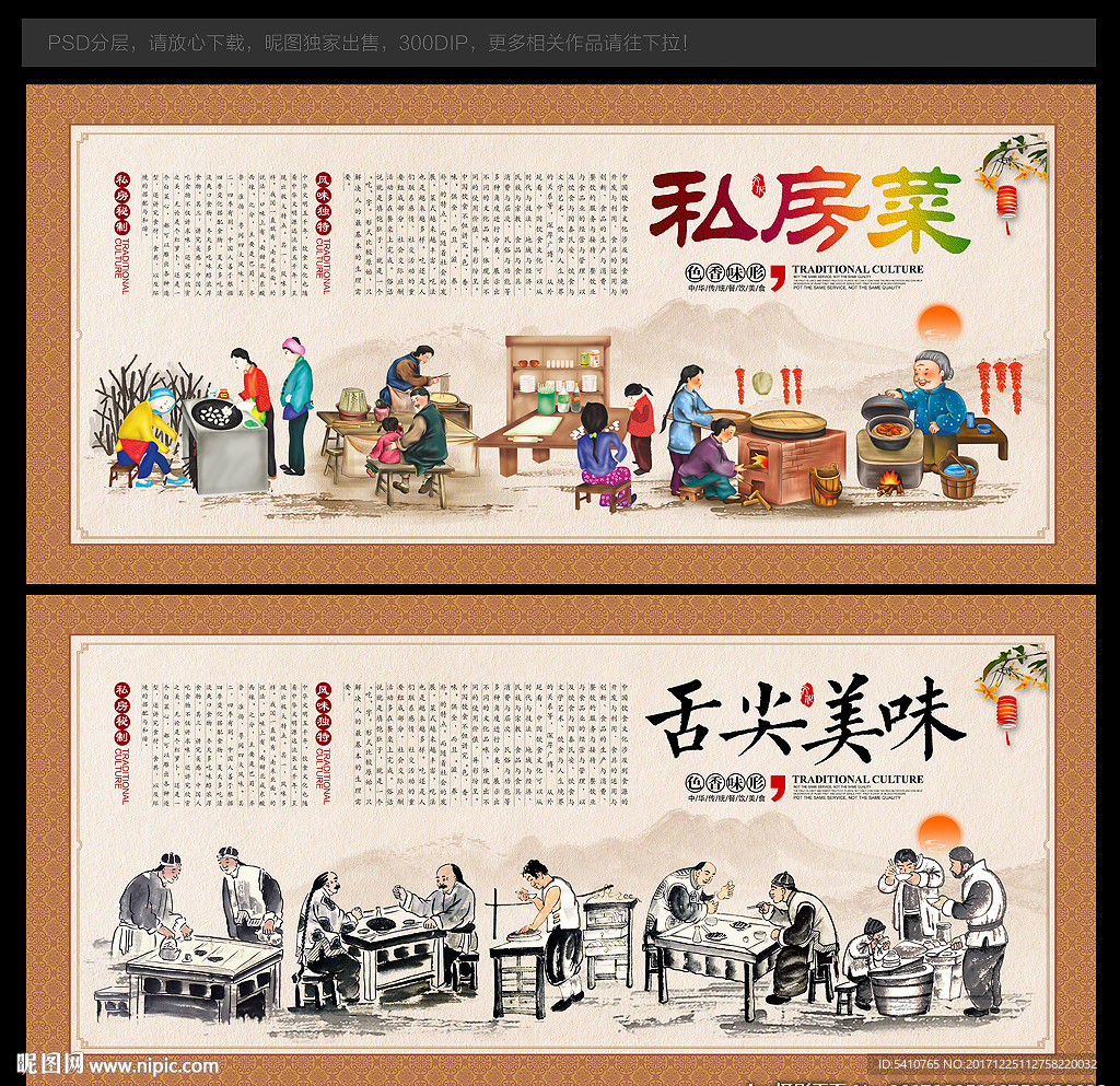 私房菜