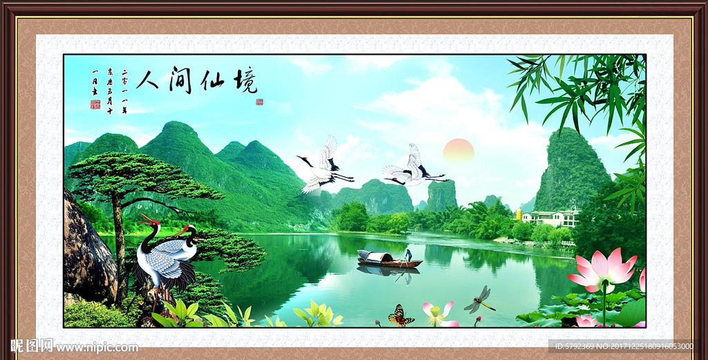 山水