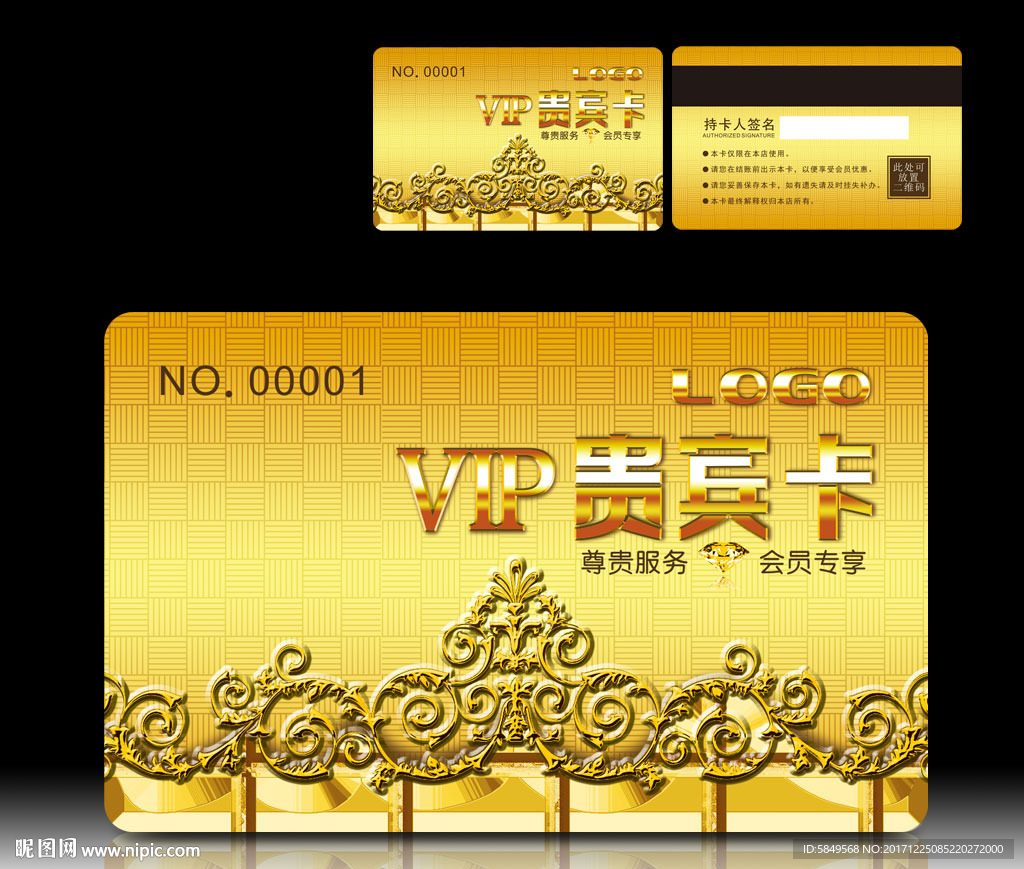 金卡