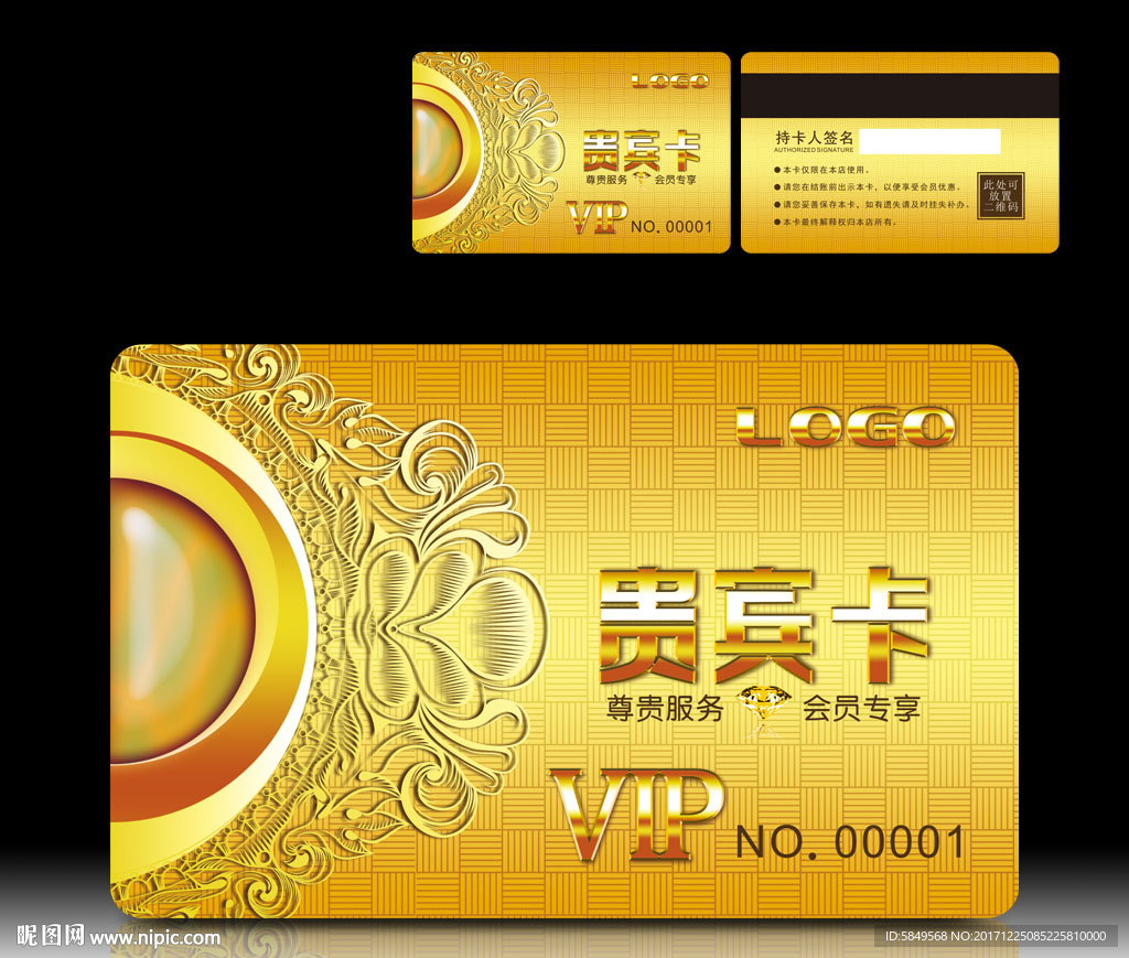 VIP会员卡