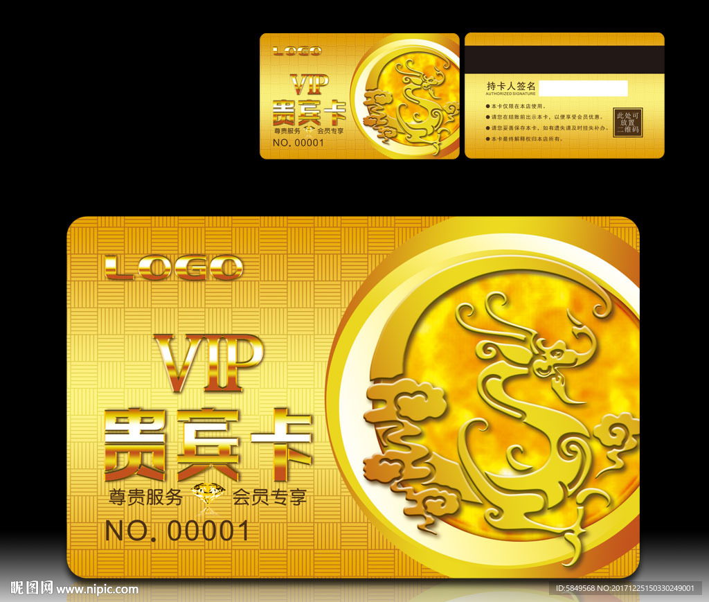 VIP卡