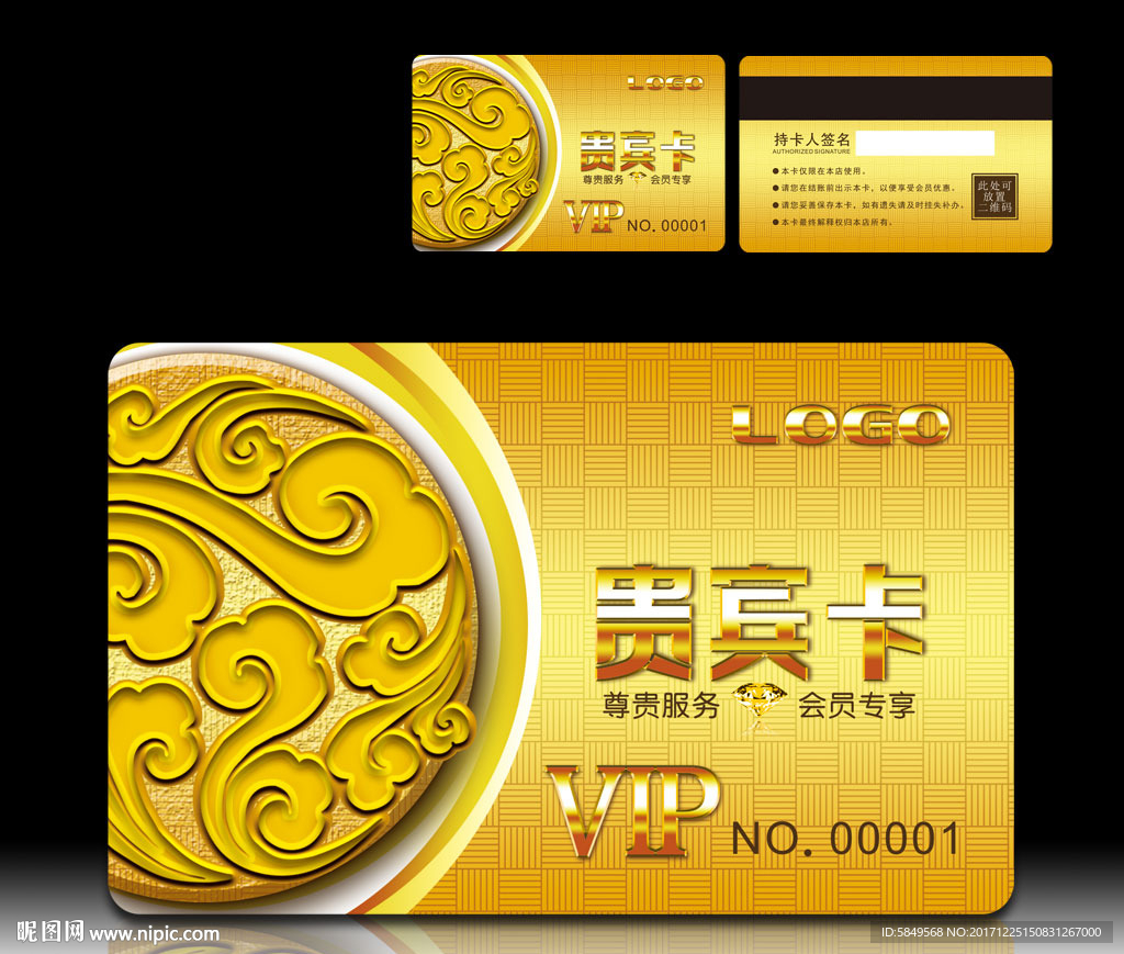 金色会员卡