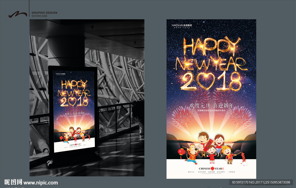2018  新年快乐
