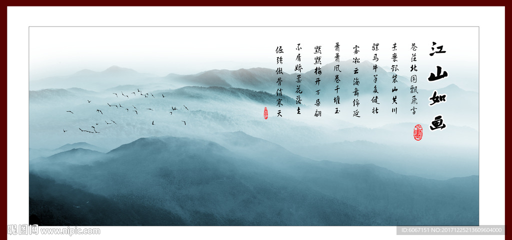 水墨山水画
