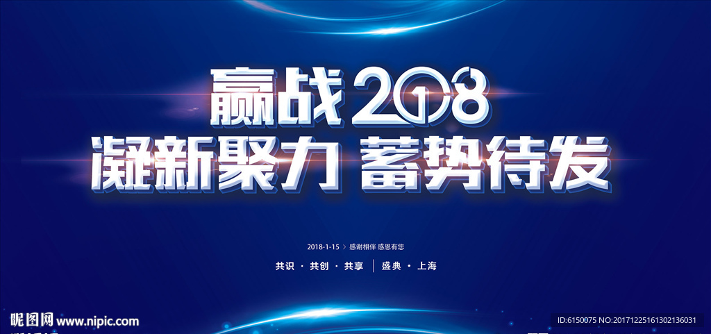 年会
