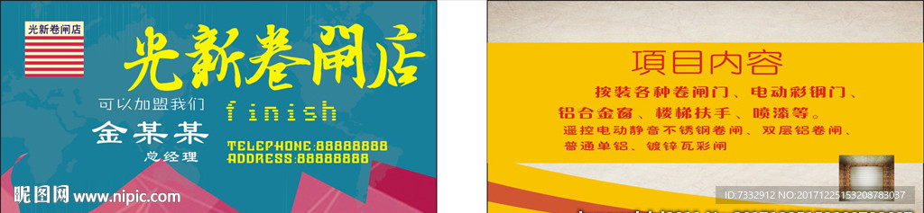 对闸