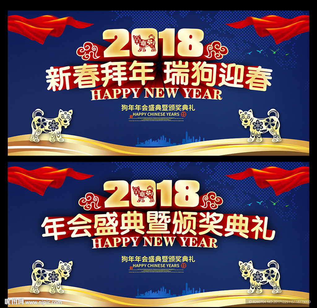 年会