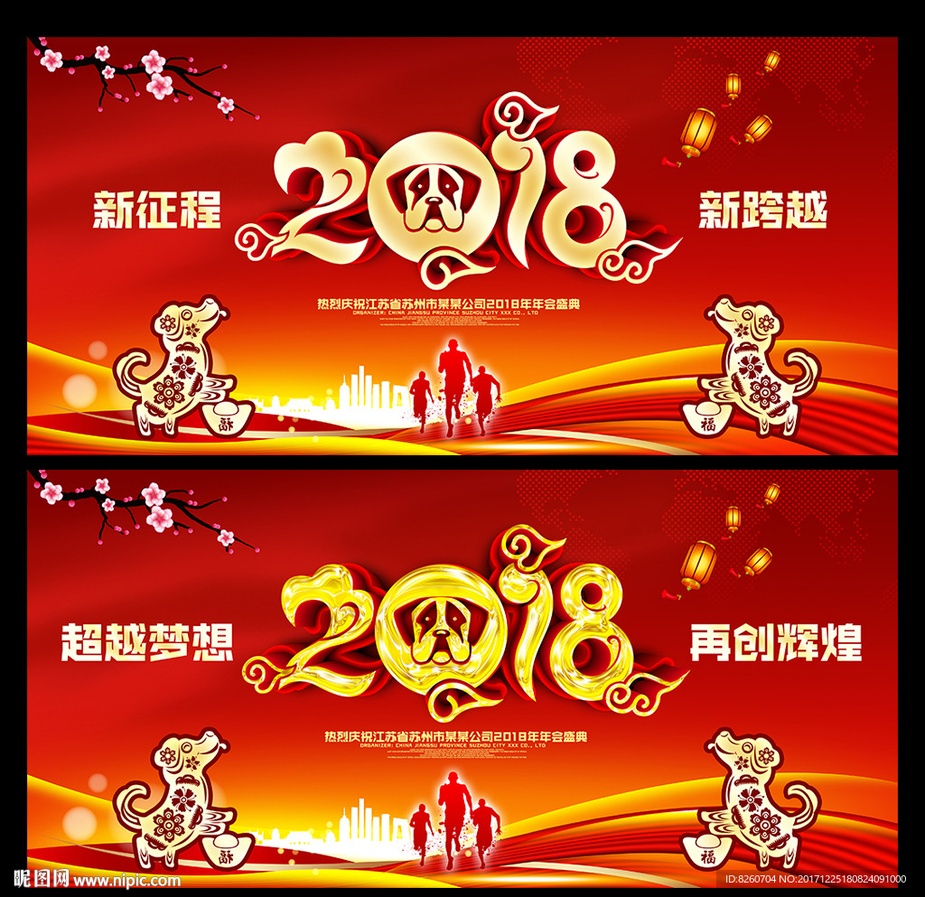 年会