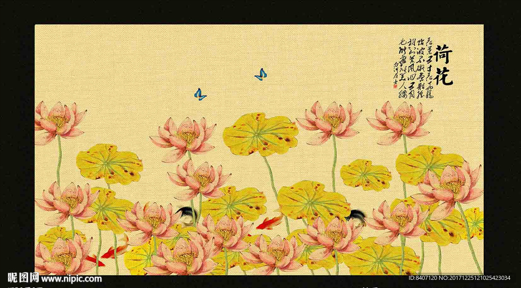 荷花