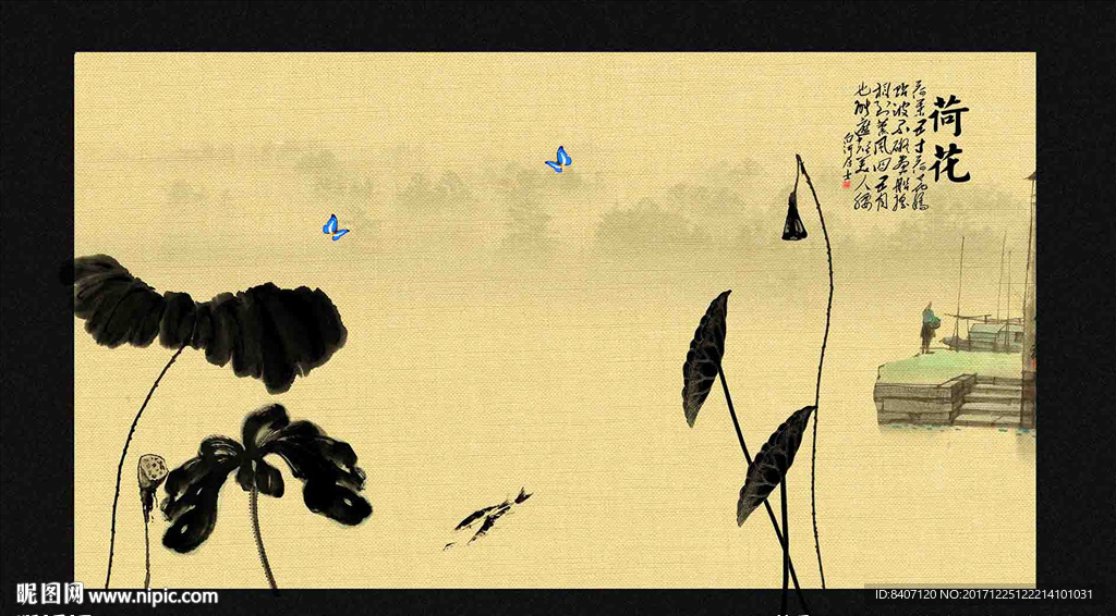 写意荷花