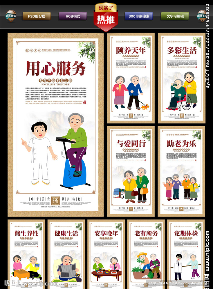 关爱老人