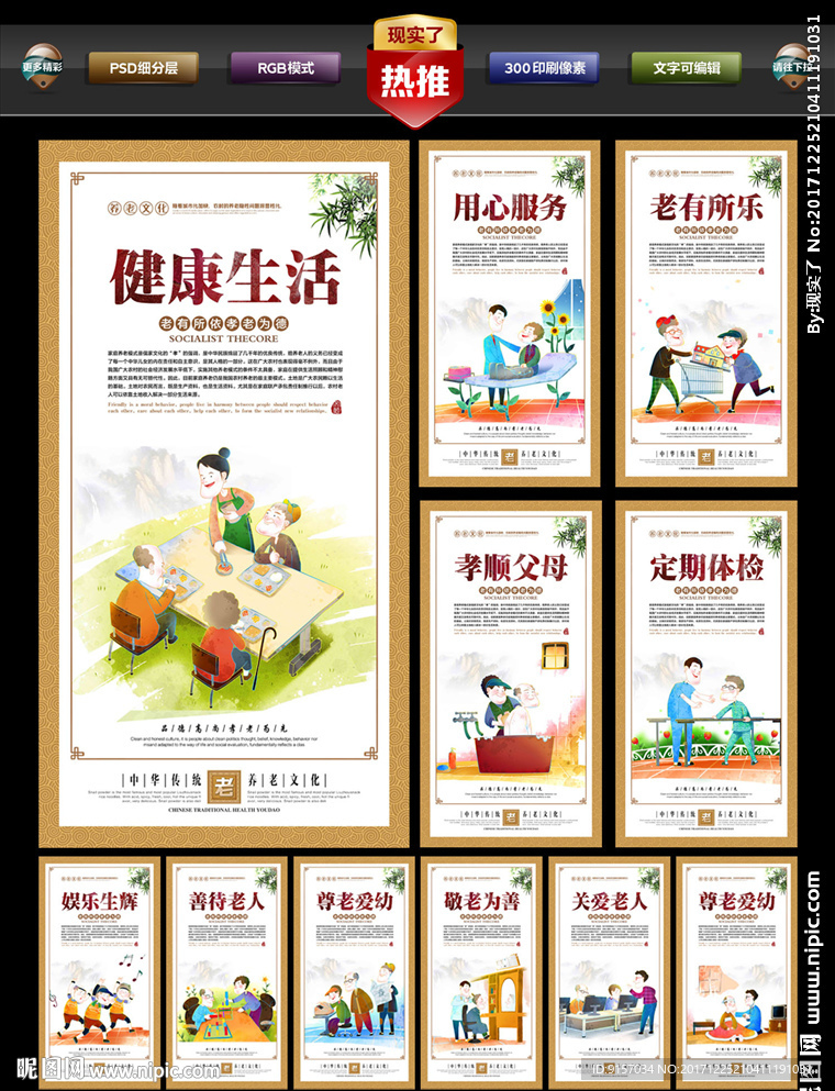 养老文化