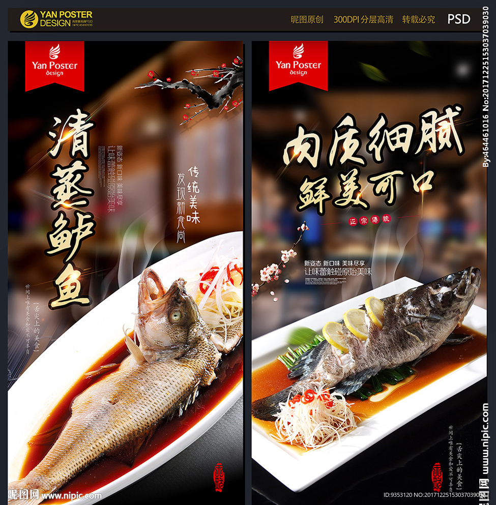 美食