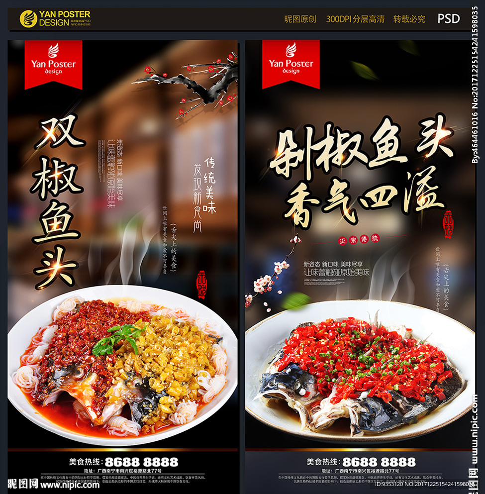 美食