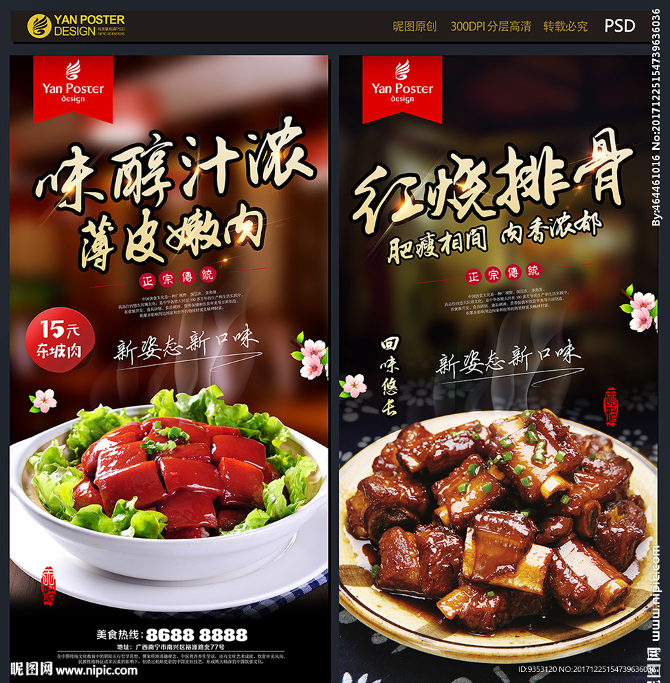 美食
