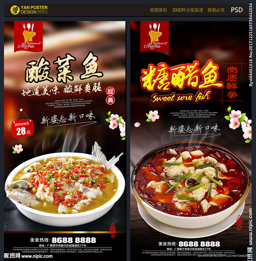 美食