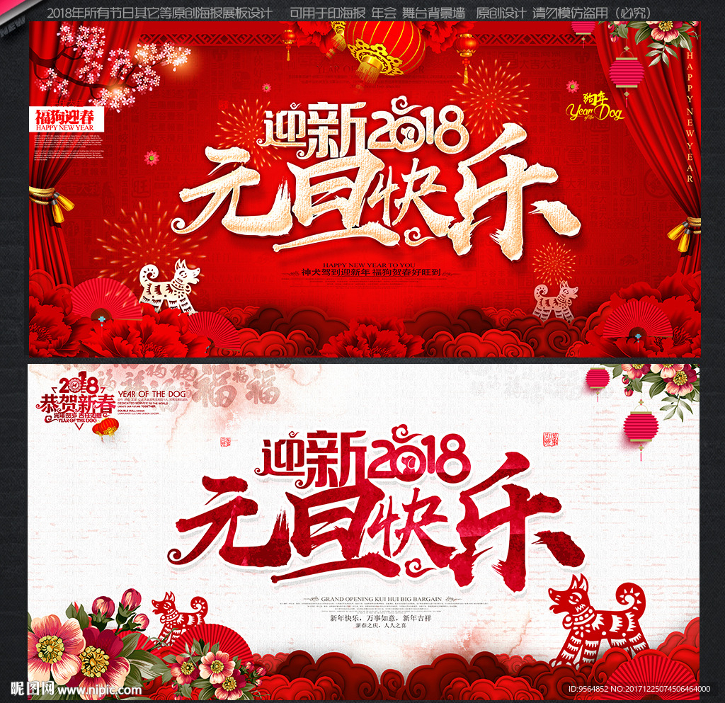 元旦