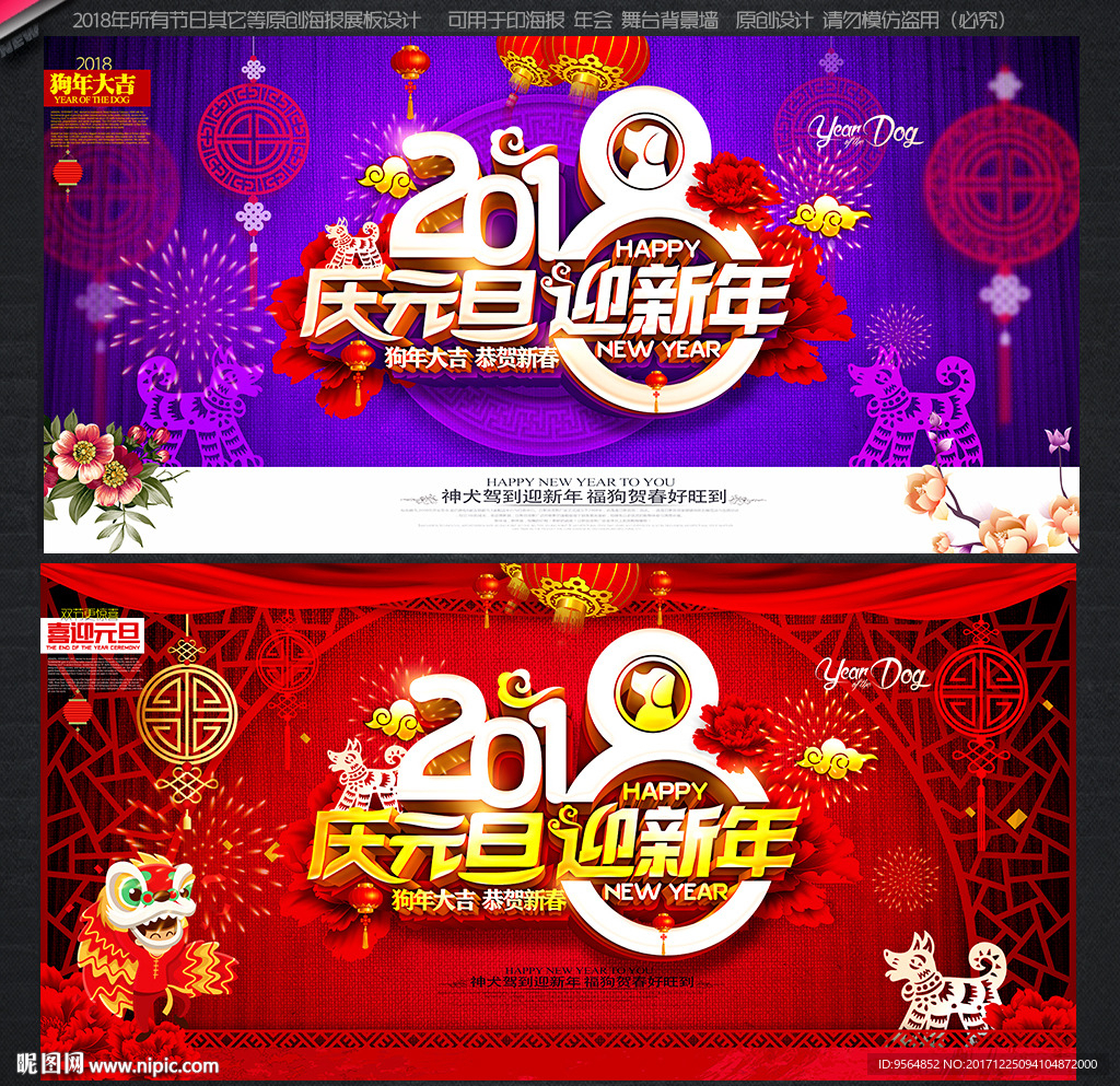 新年