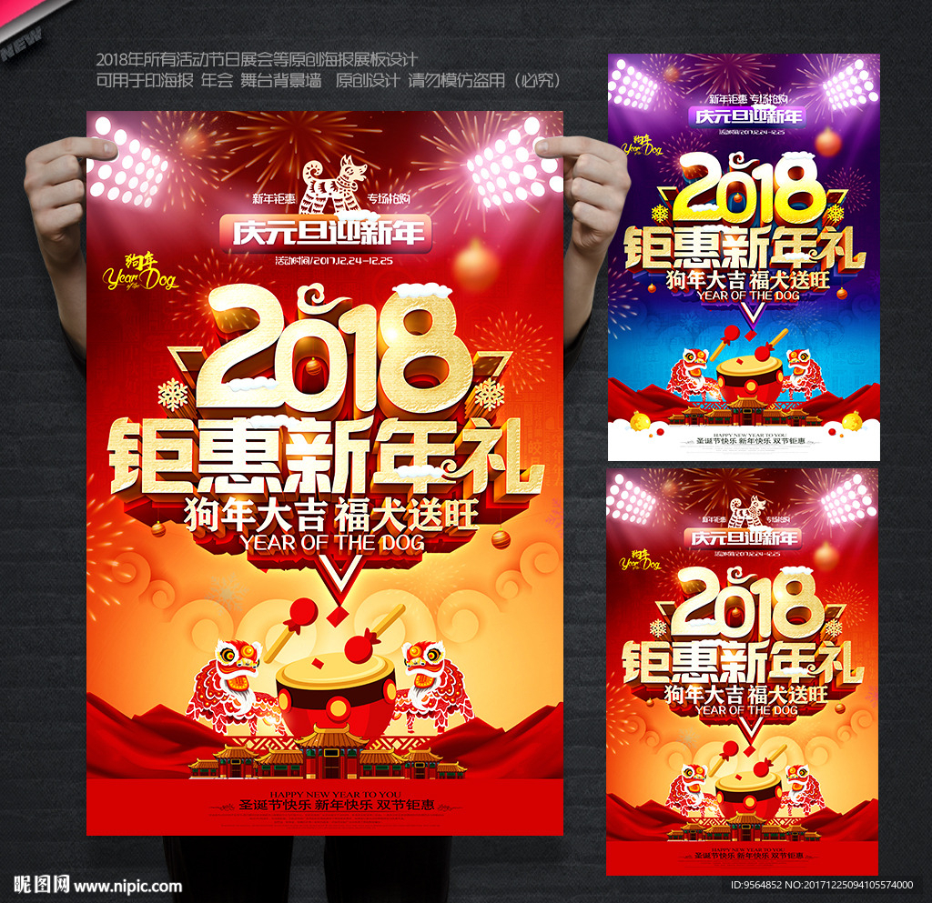 新年