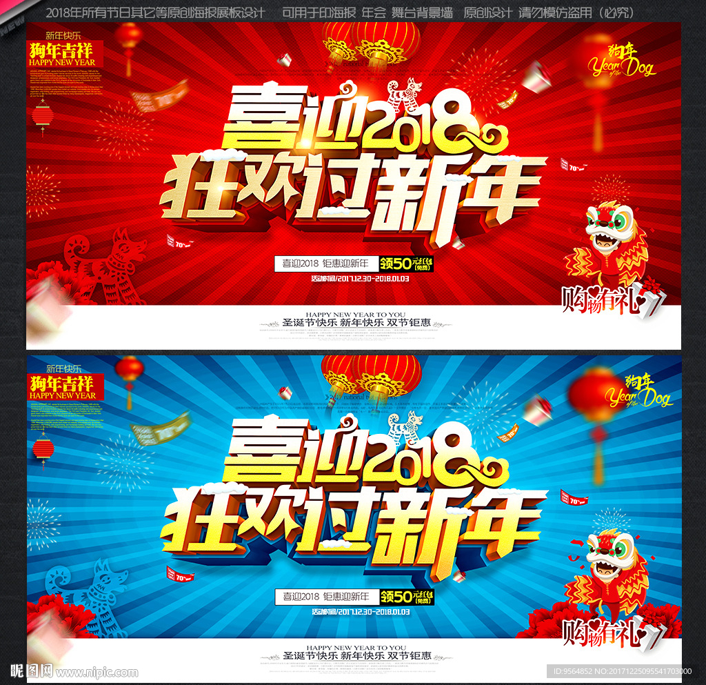 新年