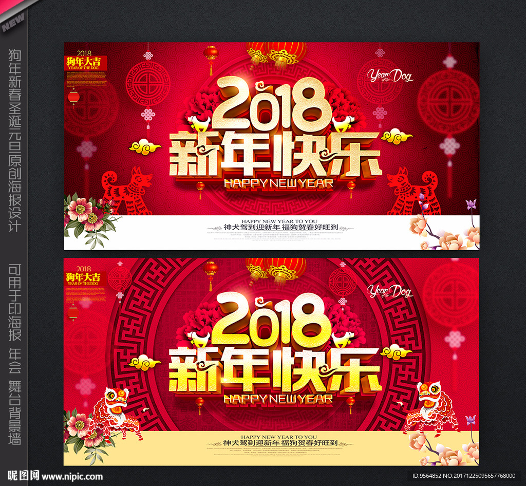 新年