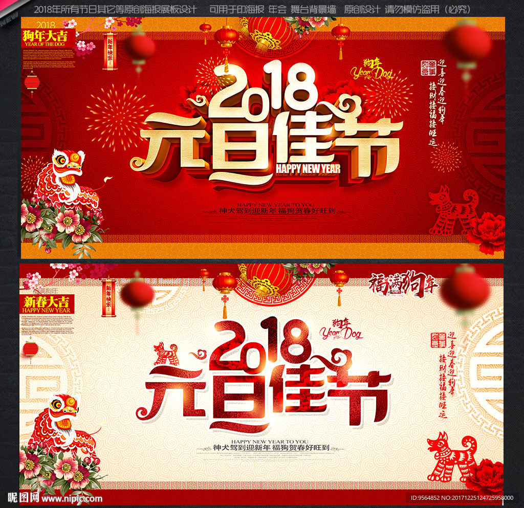 元旦