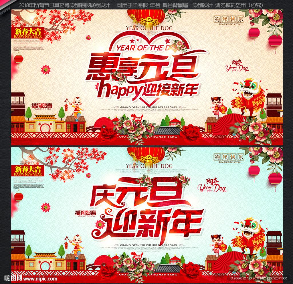 元旦